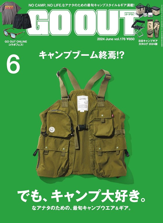 GO OUT 2024年6月号