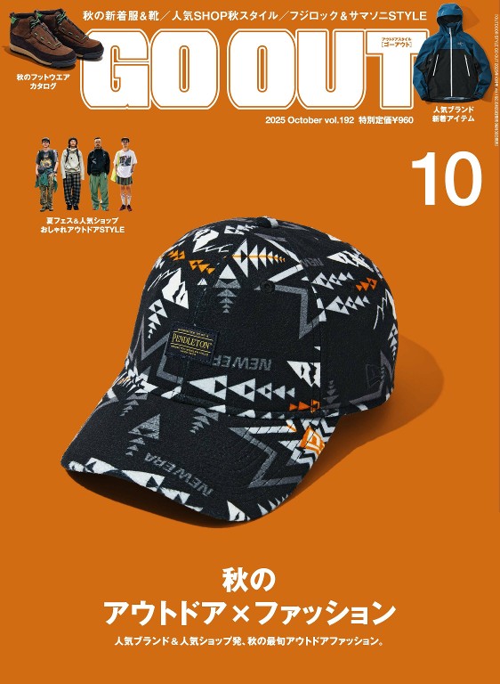 GO OUT 2025年10月号