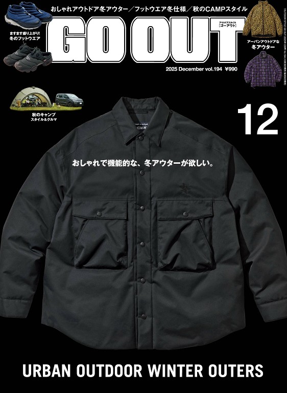 GO OUT 2025年12月号