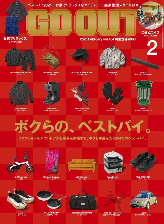 GO OUT 2025年2月号