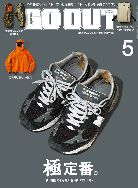GO OUT 2025年5月号