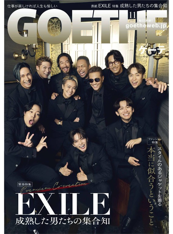 GOETHE 2025年11月号