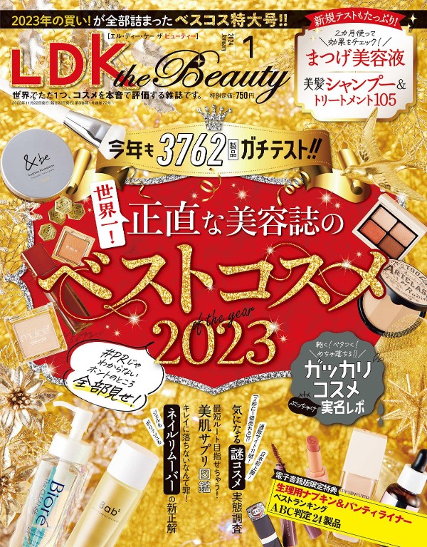 LDK the Beauty 2024年1月号