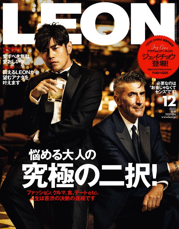 LEON 2025年12月号
