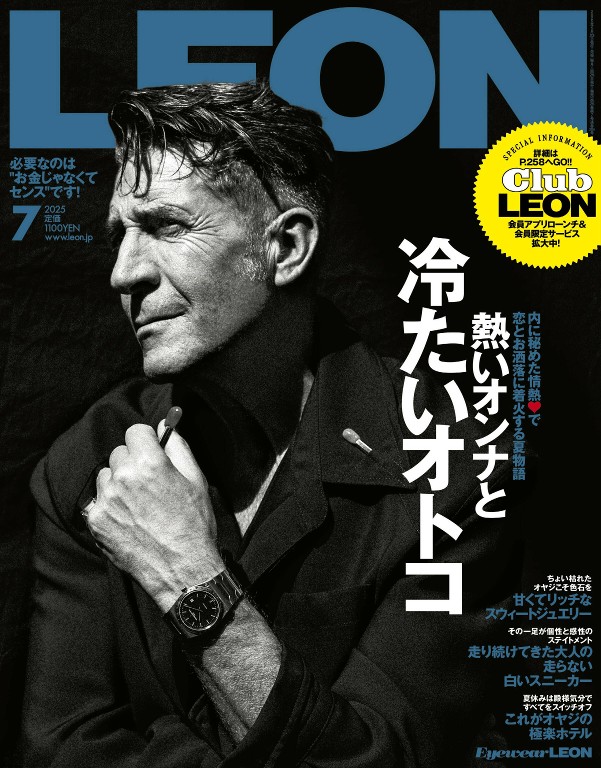 LEON 2025年7月号