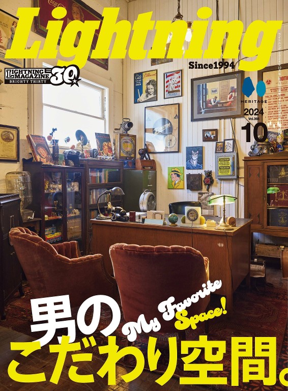 Lightning 2024年10月号