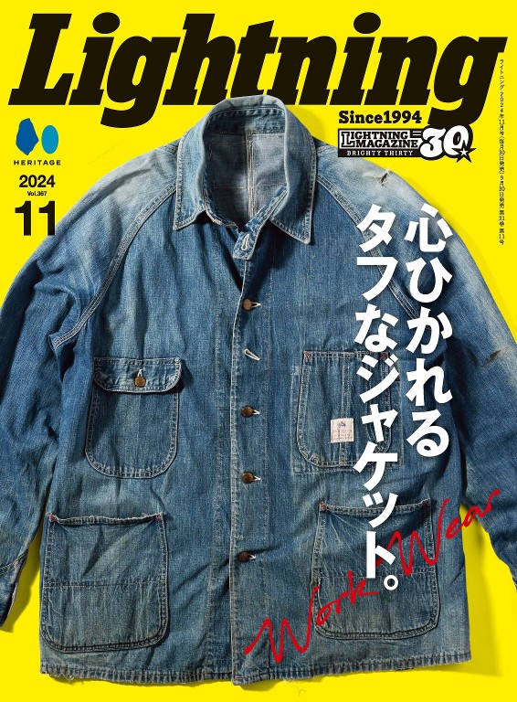 Lightning 2024年11月号
