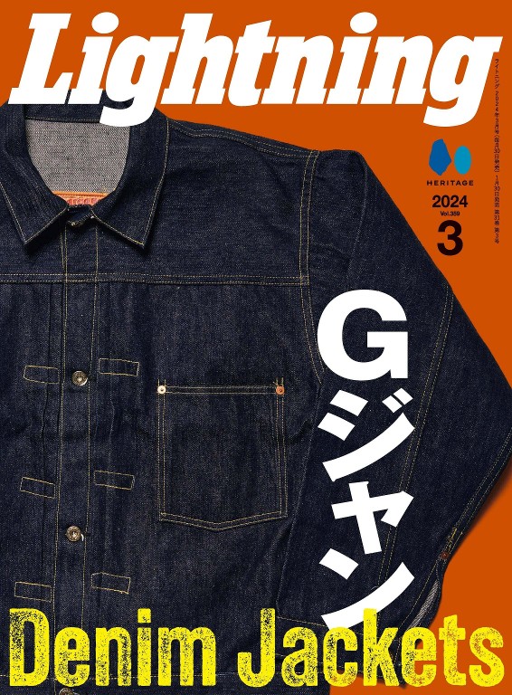 Lightning 2024年3月号