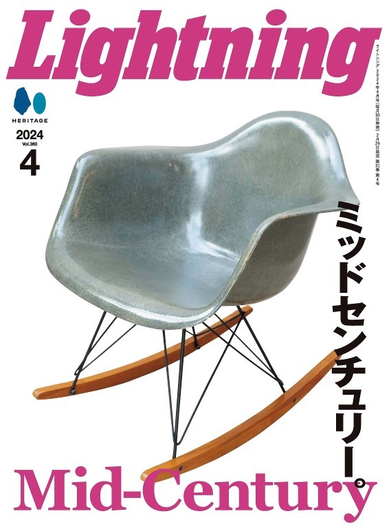 Lightning 2024年4月号