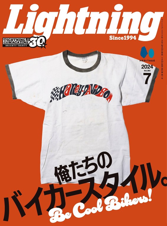 Lightning 2024年7月号