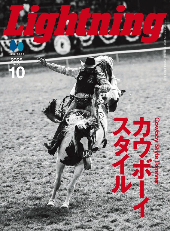 Lightning 2025年10月号