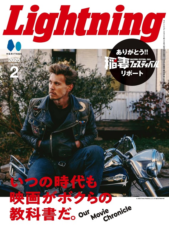 Lightning 2025年2月号