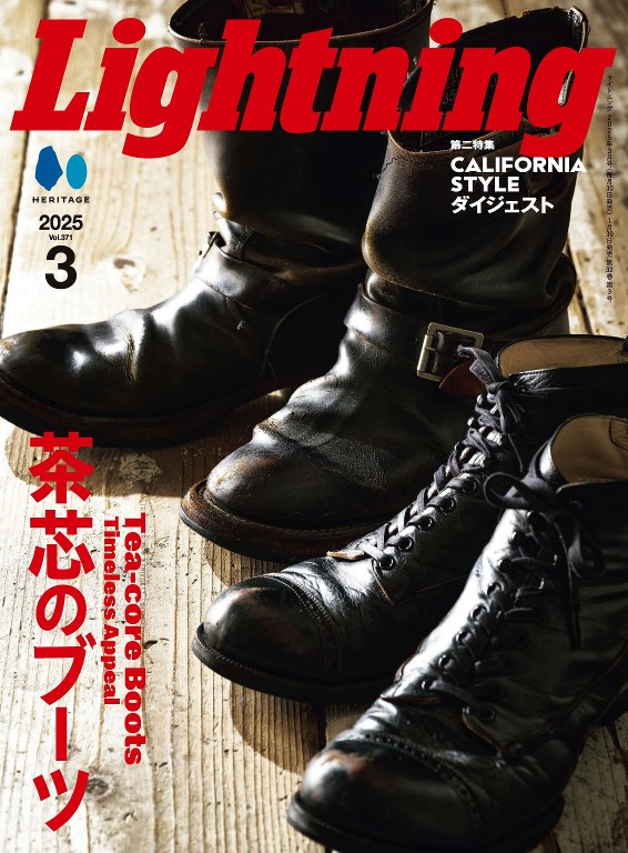 Lightning 2025年3月号