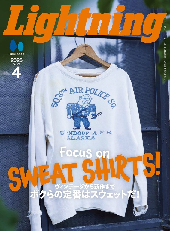 Lightning 2025年4月号