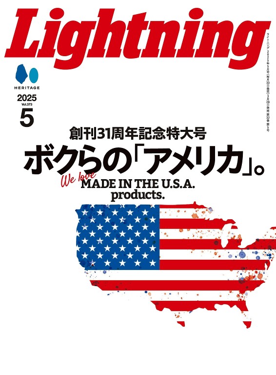 Lightning 2025年5月号