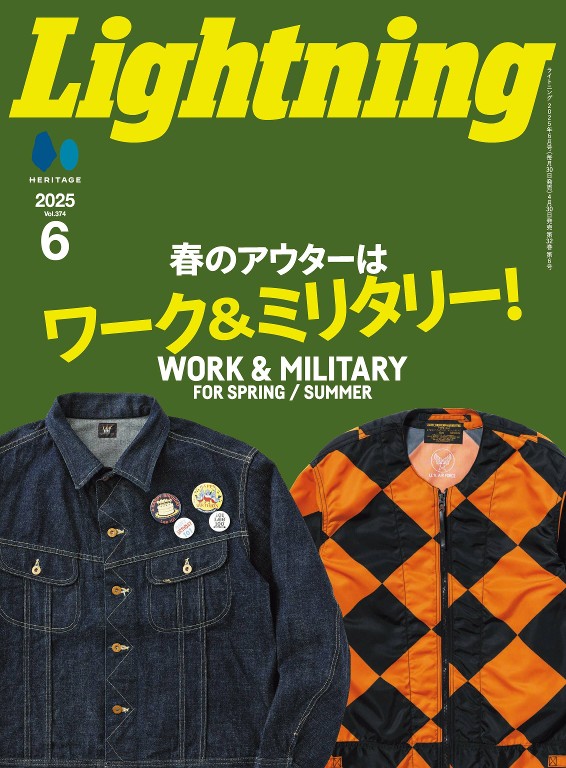 Lightning 2025年6月号