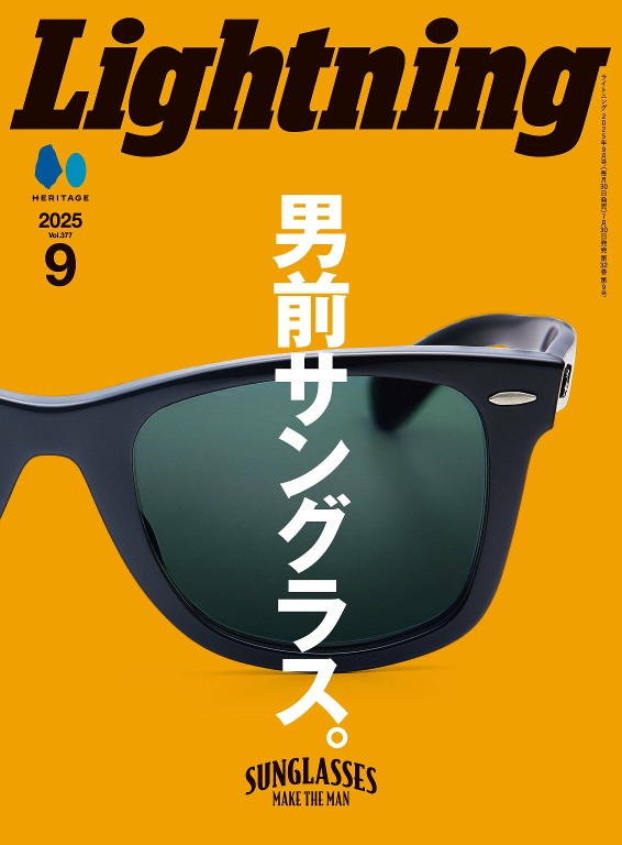 Lightning 2025年9月号