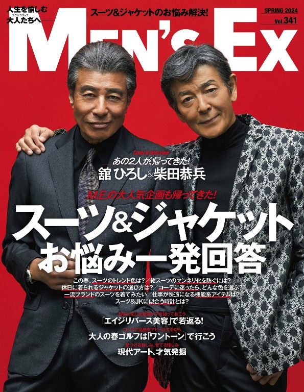 MEN’S EX 2024年春季号