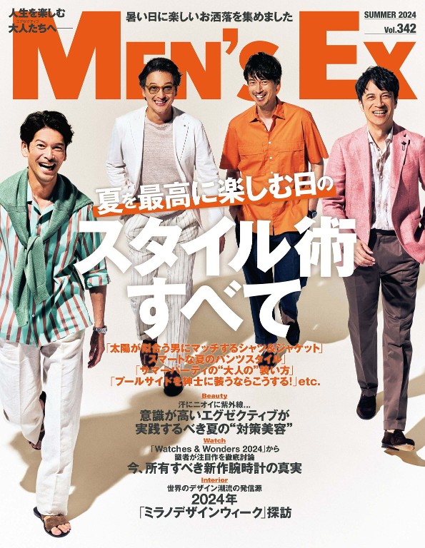 MEN’S EX 2024年夏季号