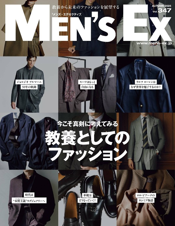 MEN’S EX 2025年秋季号