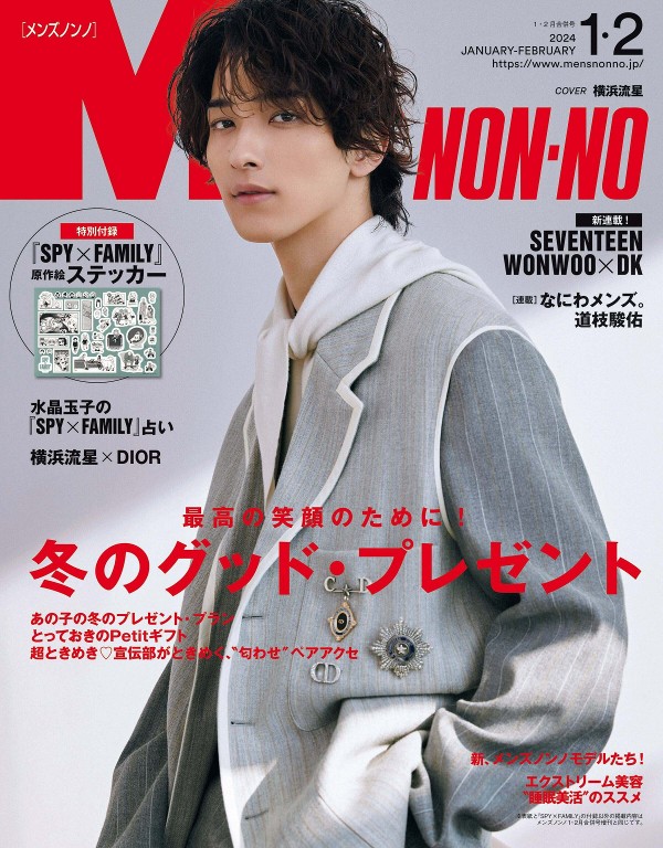 MEN’S NON-NO 2024年1-2月号