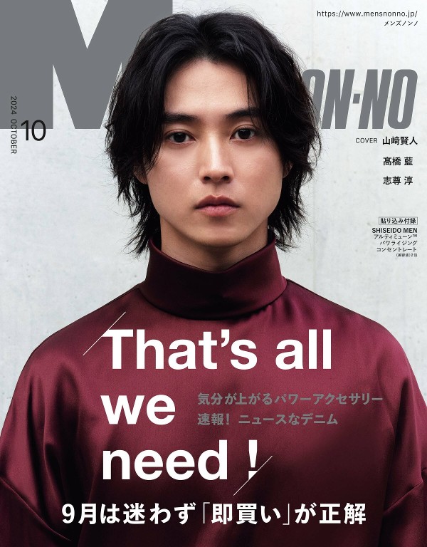 MEN’S NON-NO 2024年10月号