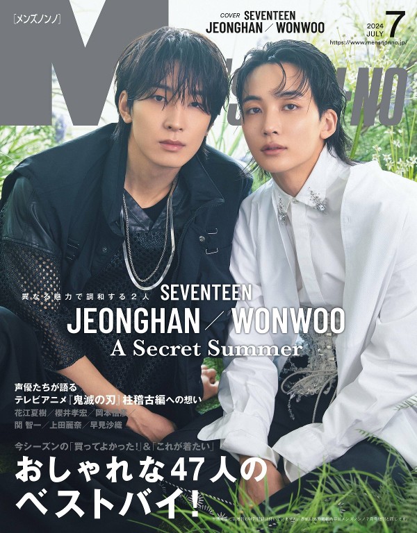 MEN’S NON-NO 2024年7月号