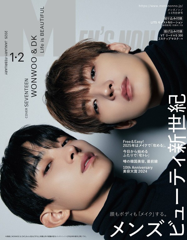 MEN’S NON-NO 2025年1-2月号