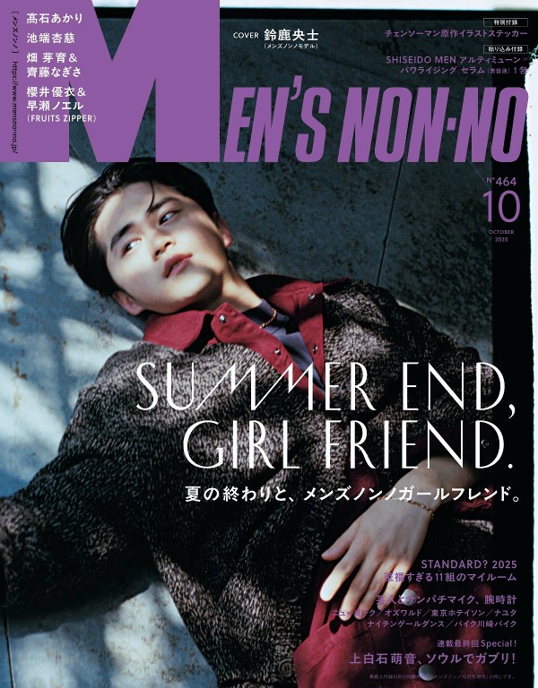MEN’S NON-NO 2025年10月号