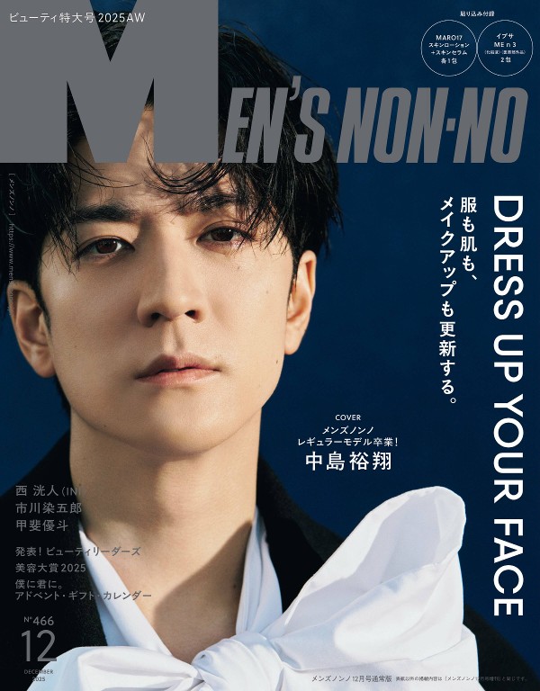 MEN’S NON-NO 2025年12月号