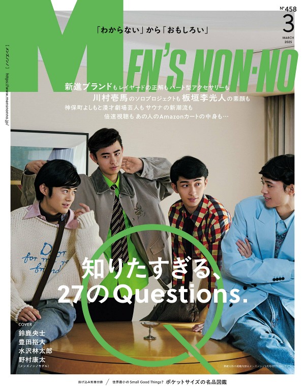 MEN’S NON-NO 2025年3月号