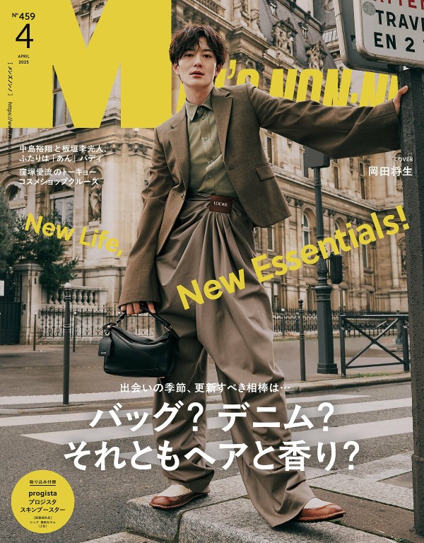 MEN’S NON-NO 2025年4月号