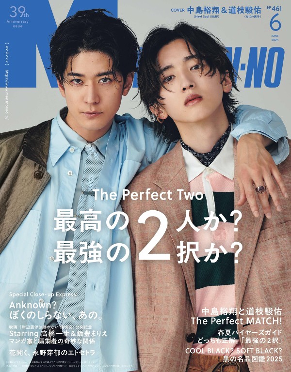 MEN’S NON-NO 2025年6月号