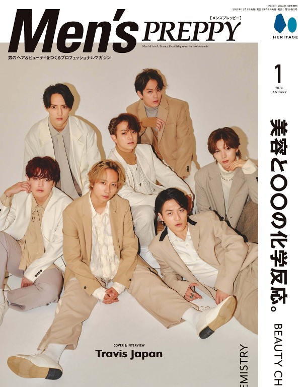 Men’s PREPPY 2024年1月号