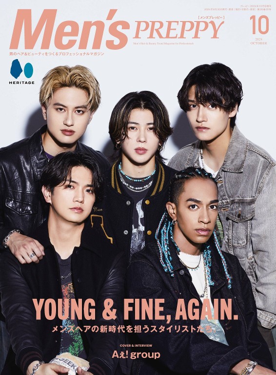 Men’s PREPPY 2024年10月号