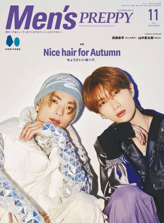 Men’s PREPPY 2024年11月号