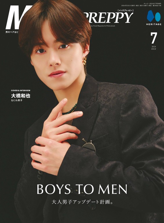 Men’s PREPPY 2024年7月号