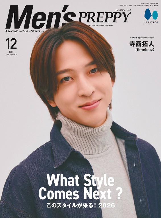 Men’s PREPPY 2025年12月号