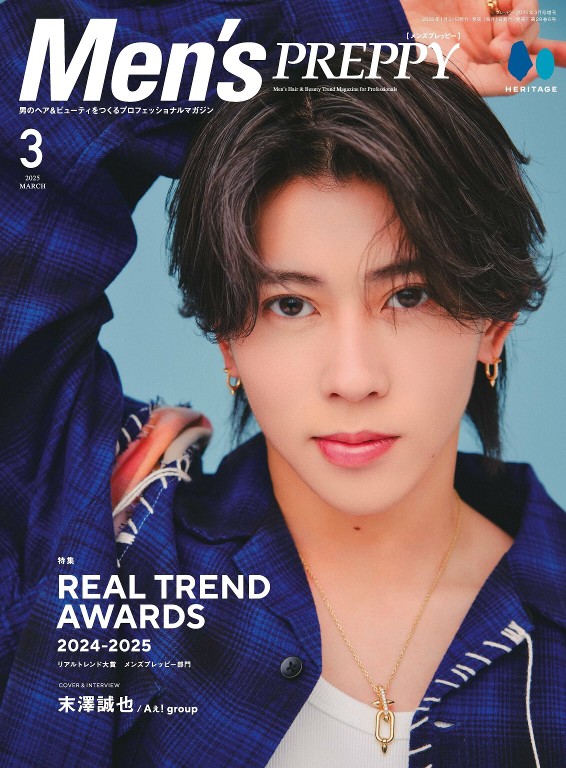Men’s PREPPY 2025年3月号