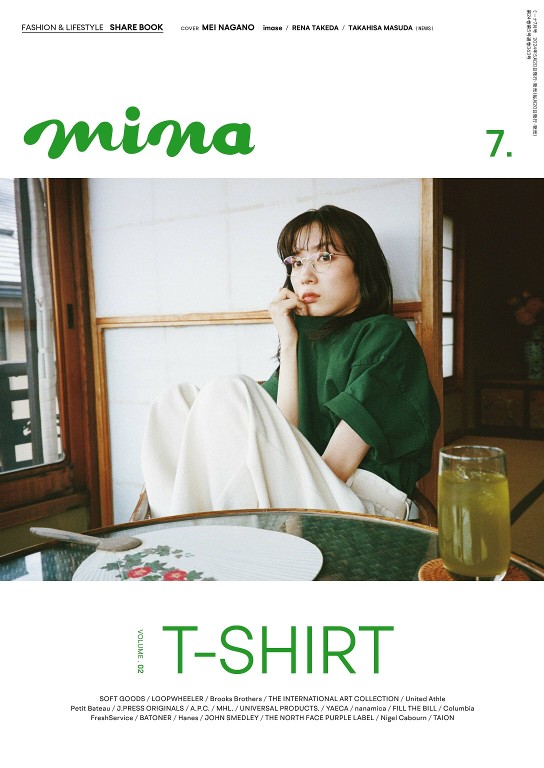 mina 2024年7月号