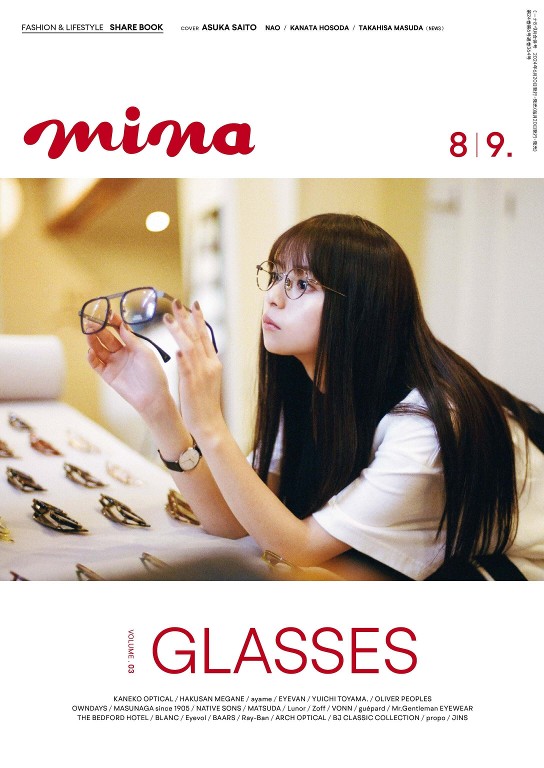 mina 2024年8-9月号