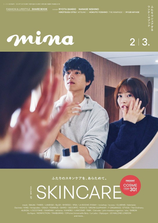 mina 2025年2-3月号