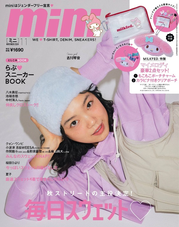 mini 2024年11月号