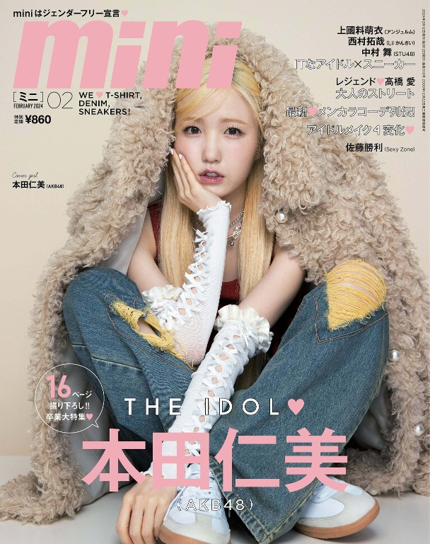 mini 2024年2月号