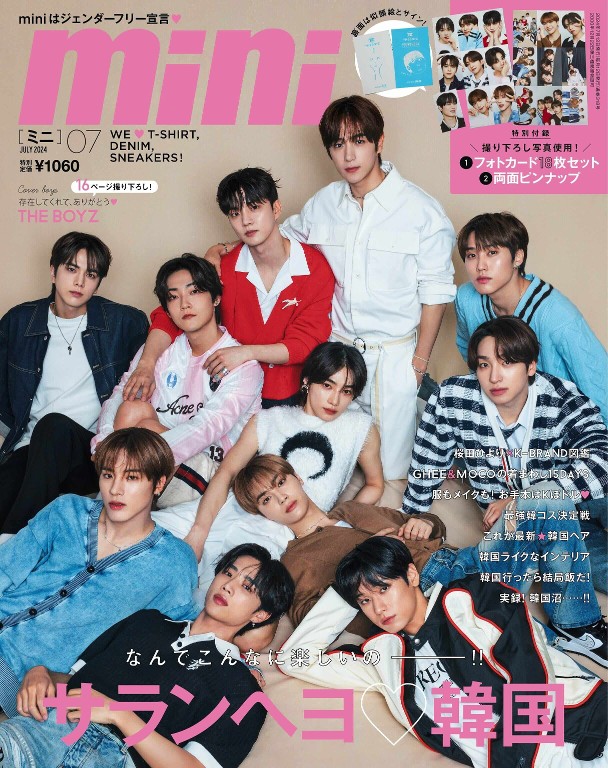 mini 2024年7月号