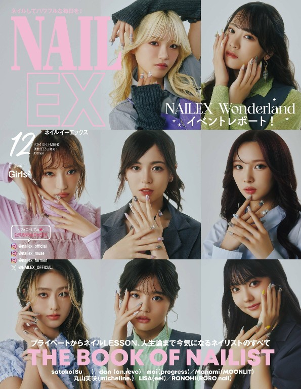 NAIL EX 2024年12月号