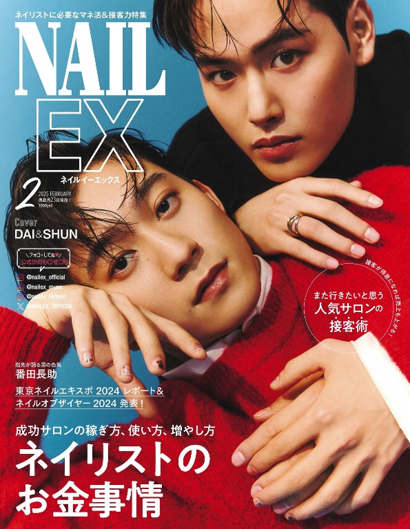 NAIL EX 2025年2月号