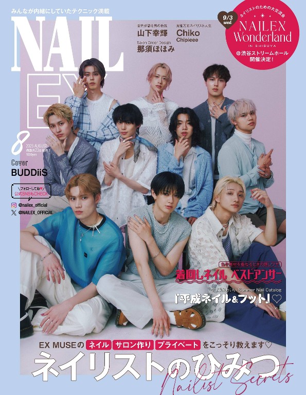 NAIL EX 2025年8月号