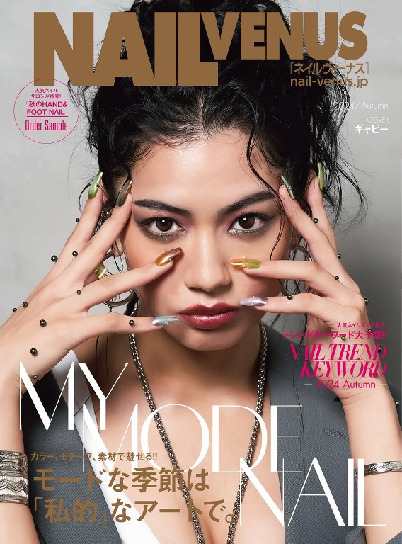 NAIL VENUS 2024年秋季号