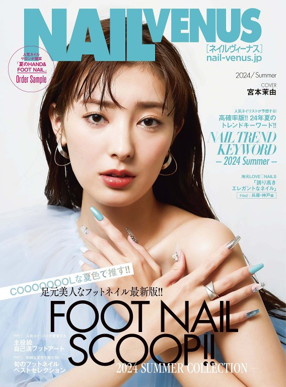 NAIL VENUS 2024年夏季号